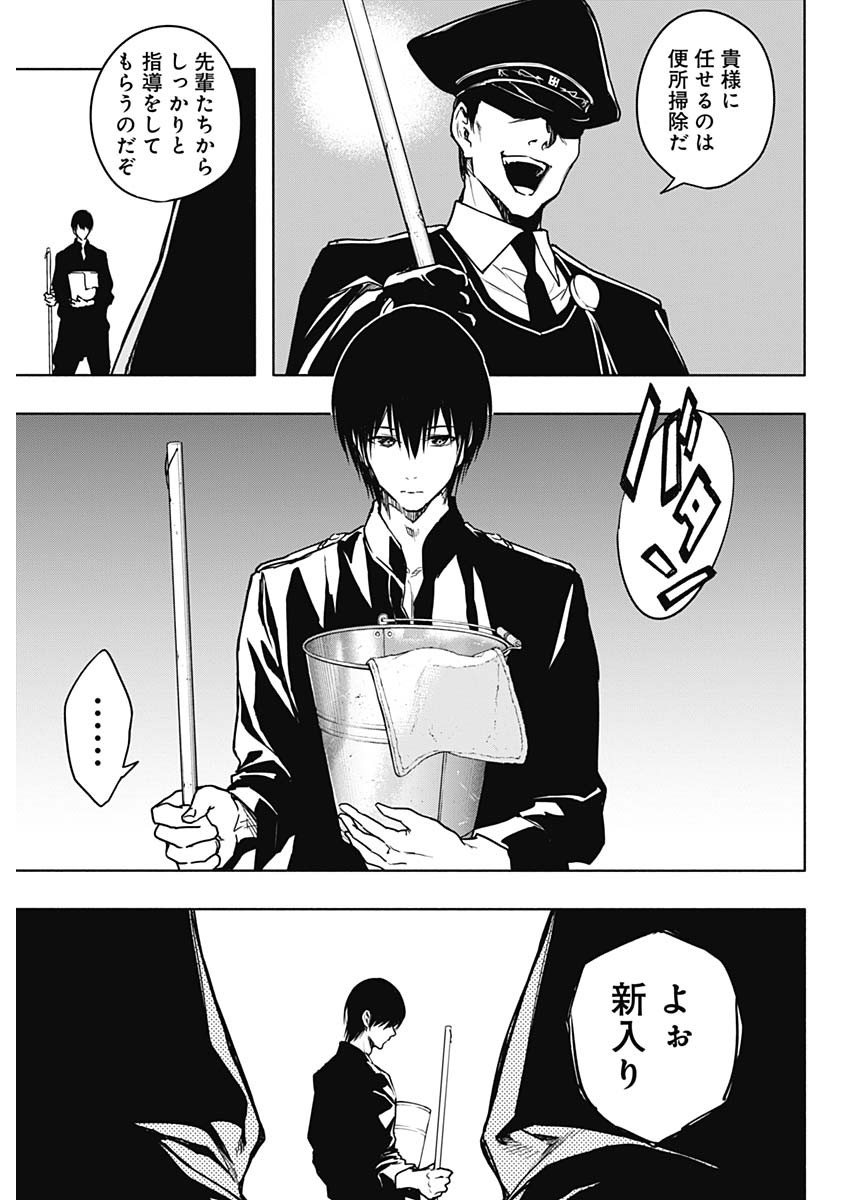 王立魔法学園の最下生　～　貧困街（スラム）上がりの最強魔法師、貴族だらけの学園で無双する　～ - raw - 第89話 - https://jpee.aabb.to/JPEE/16349/4mzpwzg2xxs.jpg