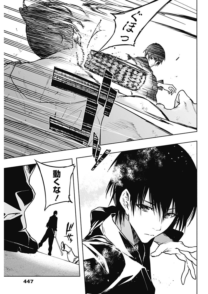 王立魔法学園の最下生　～　貧困街（スラム）上がりの最強魔法師、貴族だらけの学園で無双する　～ - raw - 第89話 - https://jpee.aabb.to/JPEE/16349/a1ccpyae0qa.jpg