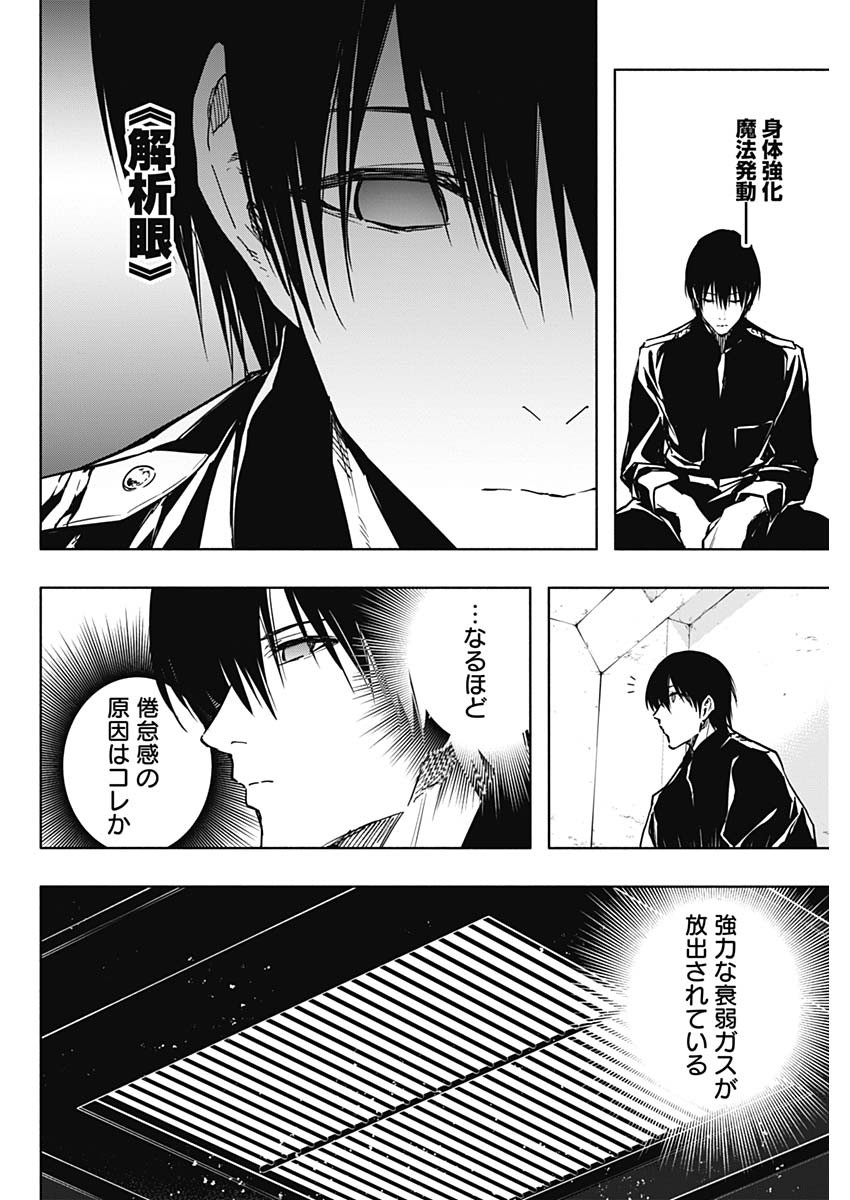 王立魔法学園の最下生　～　貧困街（スラム）上がりの最強魔法師、貴族だらけの学園で無双する　～ - raw - 第89話 - https://jpee.aabb.to/JPEE/16349/b3slbdiz1th.jpg