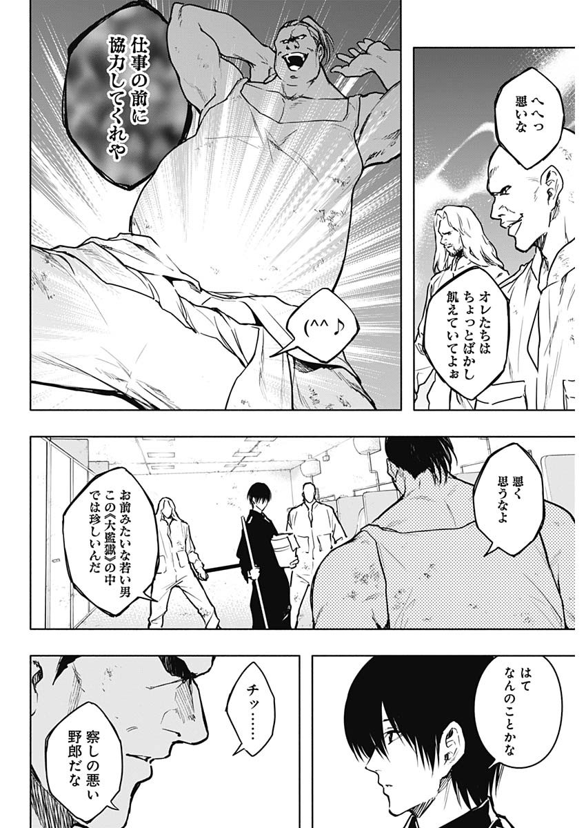 王立魔法学園の最下生　～　貧困街（スラム）上がりの最強魔法師、貴族だらけの学園で無双する　～ - raw - 第89話 - https://jpee.aabb.to/JPEE/16349/bpacvaun4cl.jpg