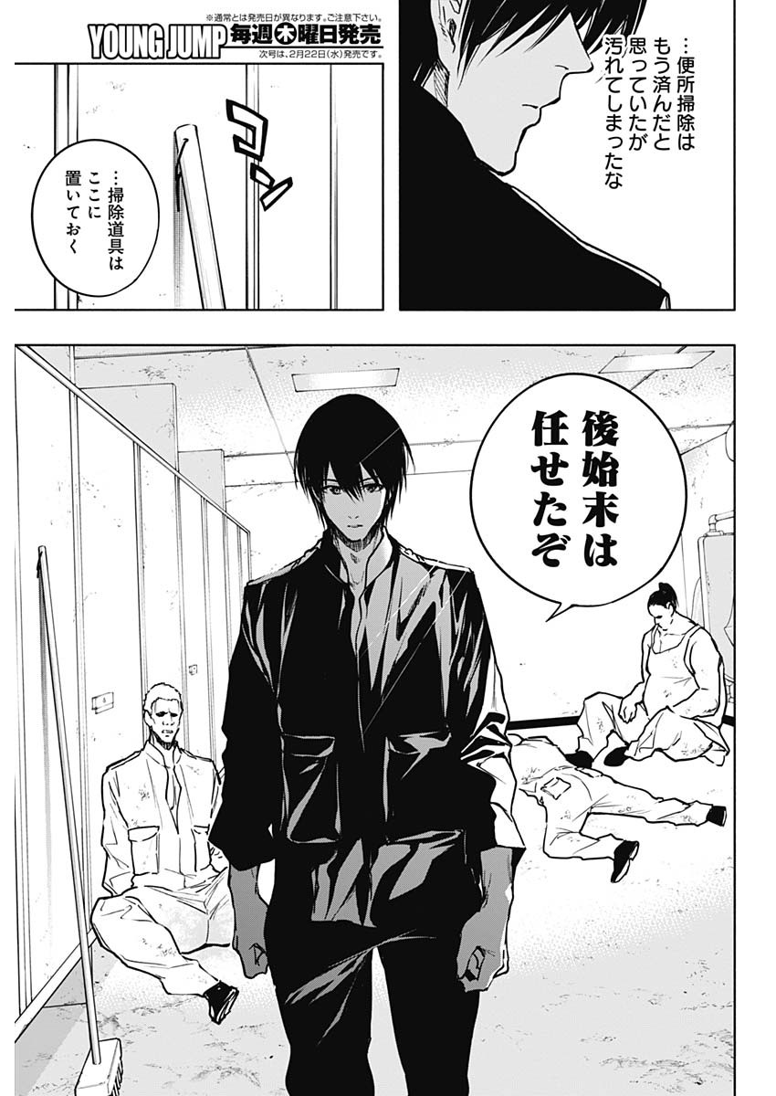 王立魔法学園の最下生　～　貧困街（スラム）上がりの最強魔法師、貴族だらけの学園で無双する　～ - raw - 第89話 - https://jpee.aabb.to/JPEE/16349/cvldzpb0l0g.jpg