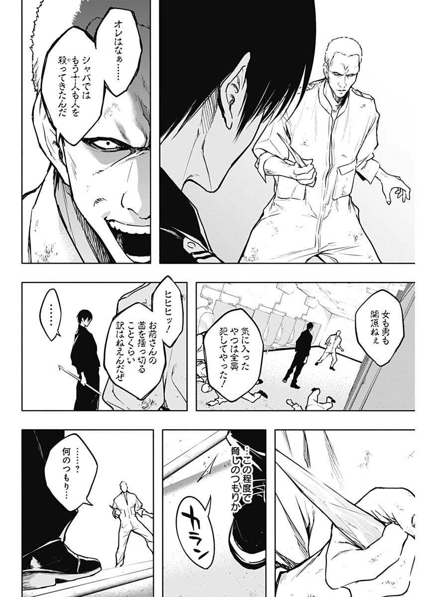 王立魔法学園の最下生　～　貧困街（スラム）上がりの最強魔法師、貴族だらけの学園で無双する　～ - raw - 第89話 - https://jpee.aabb.to/JPEE/16349/ecxnk0jbpvg.jpg