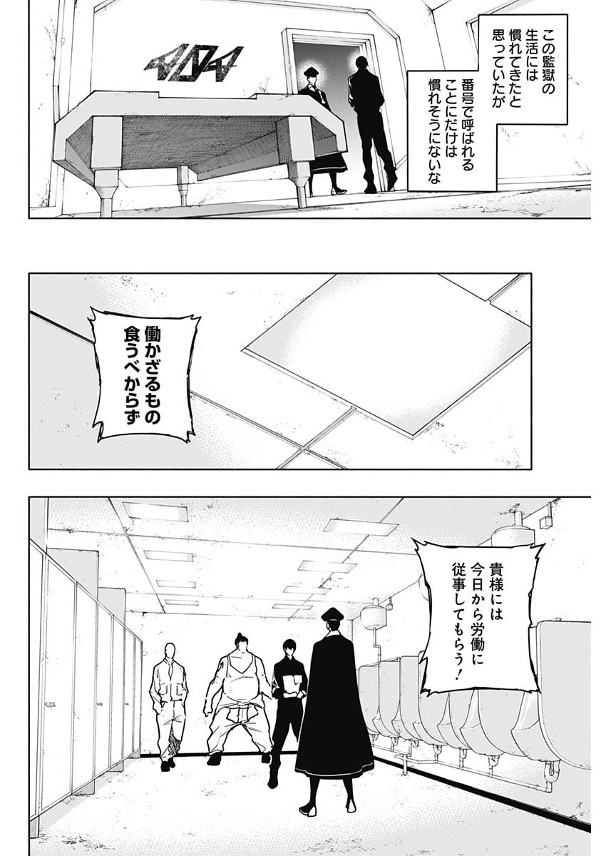王立魔法学園の最下生　～　貧困街（スラム）上がりの最強魔法師、貴族だらけの学園で無双する　～ - raw - 第89話 - https://jpee.aabb.to/JPEE/16349/ixjv0wj0nk0.jpg