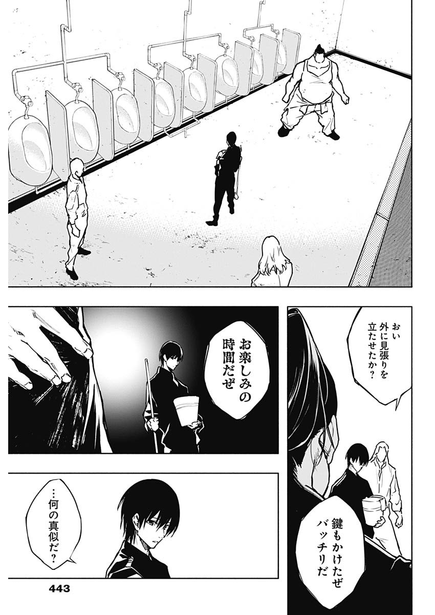 王立魔法学園の最下生　～　貧困街（スラム）上がりの最強魔法師、貴族だらけの学園で無双する　～ - raw - 第89話 - https://jpee.aabb.to/JPEE/16349/l2unl5oyaze.jpg