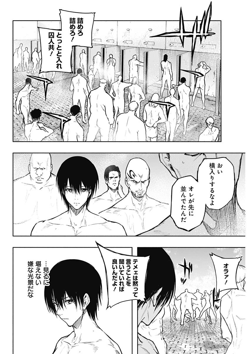 王立魔法学園の最下生　～　貧困街（スラム）上がりの最強魔法師、貴族だらけの学園で無双する　～ - raw - 第89話 - https://jpee.aabb.to/JPEE/16349/srxaoptzopb.jpg