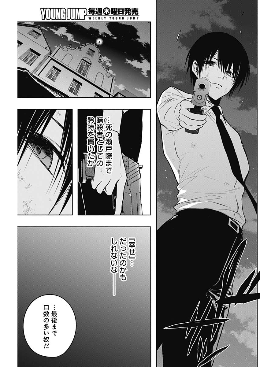王立魔法学園の最下生　～　貧困街（スラム）上がりの最強魔法師、貴族だらけの学園で無双する　～ - raw - 第81話 - https://jpee.aabb.to/JPEE/16355/2cpegm3aony.jpg