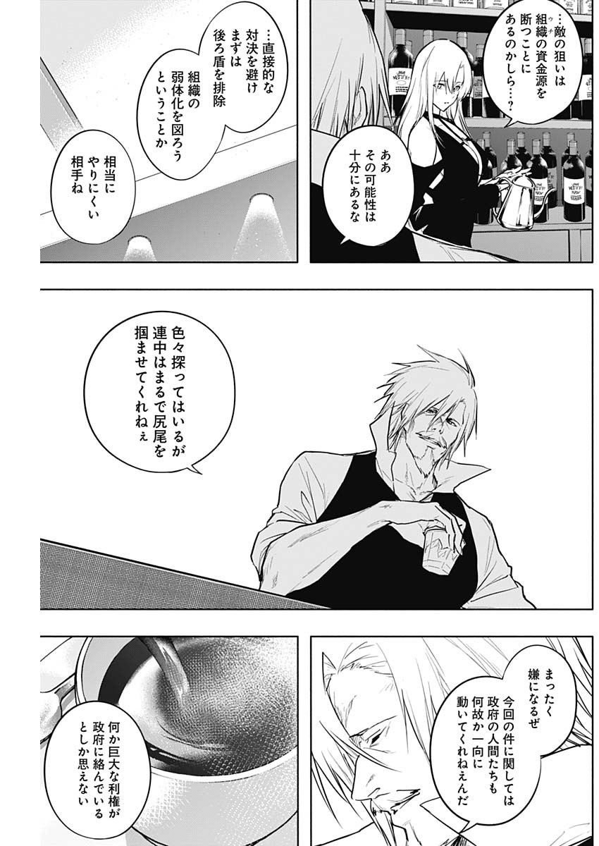 王立魔法学園の最下生　～　貧困街（スラム）上がりの最強魔法師、貴族だらけの学園で無双する　～ - raw - 第81話 - https://jpee.aabb.to/JPEE/16355/2vki2mnhkbt.jpg