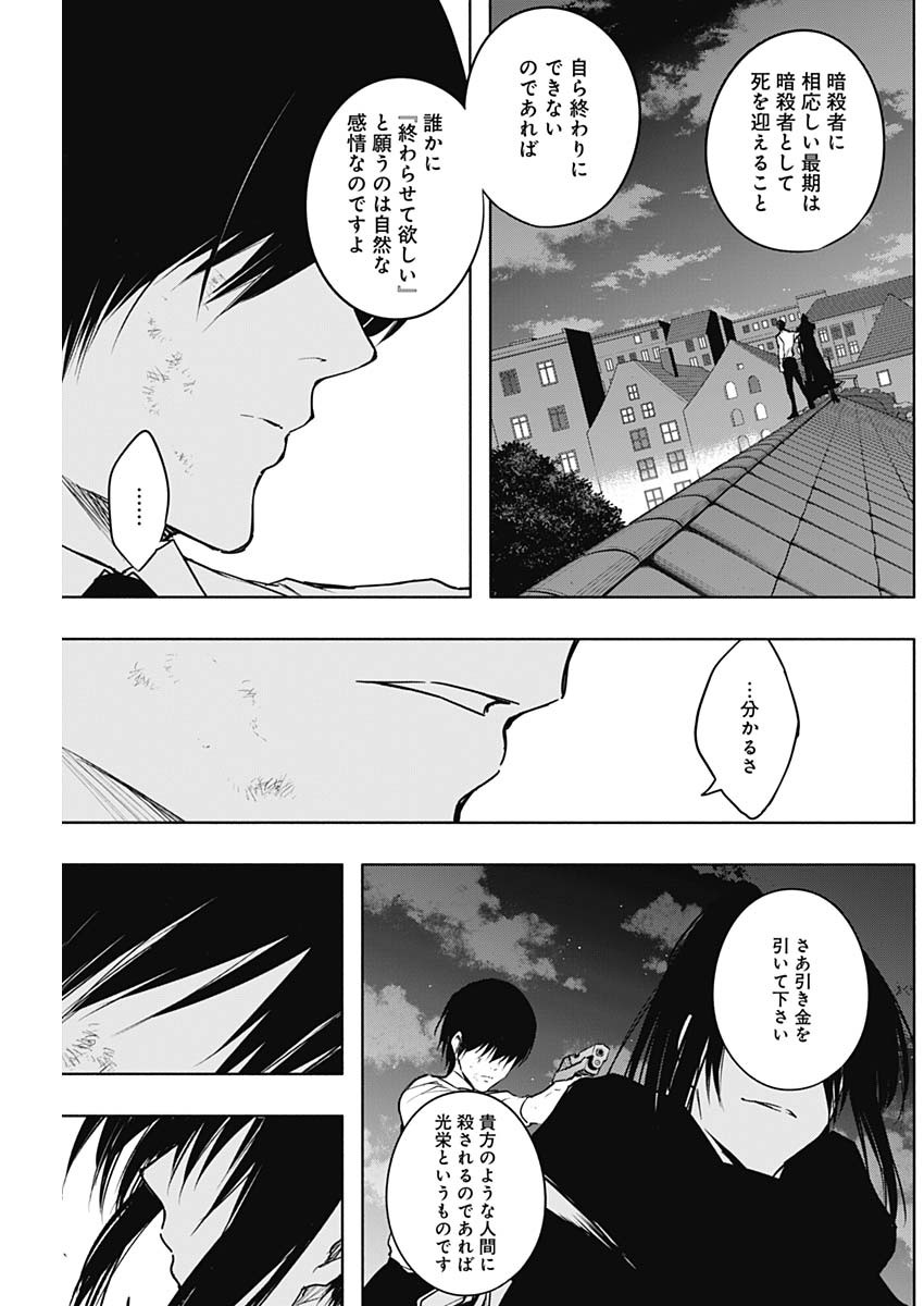 王立魔法学園の最下生　～　貧困街（スラム）上がりの最強魔法師、貴族だらけの学園で無双する　～ - raw - 第81話 - https://jpee.aabb.to/JPEE/16355/fumomtqvsek.jpg