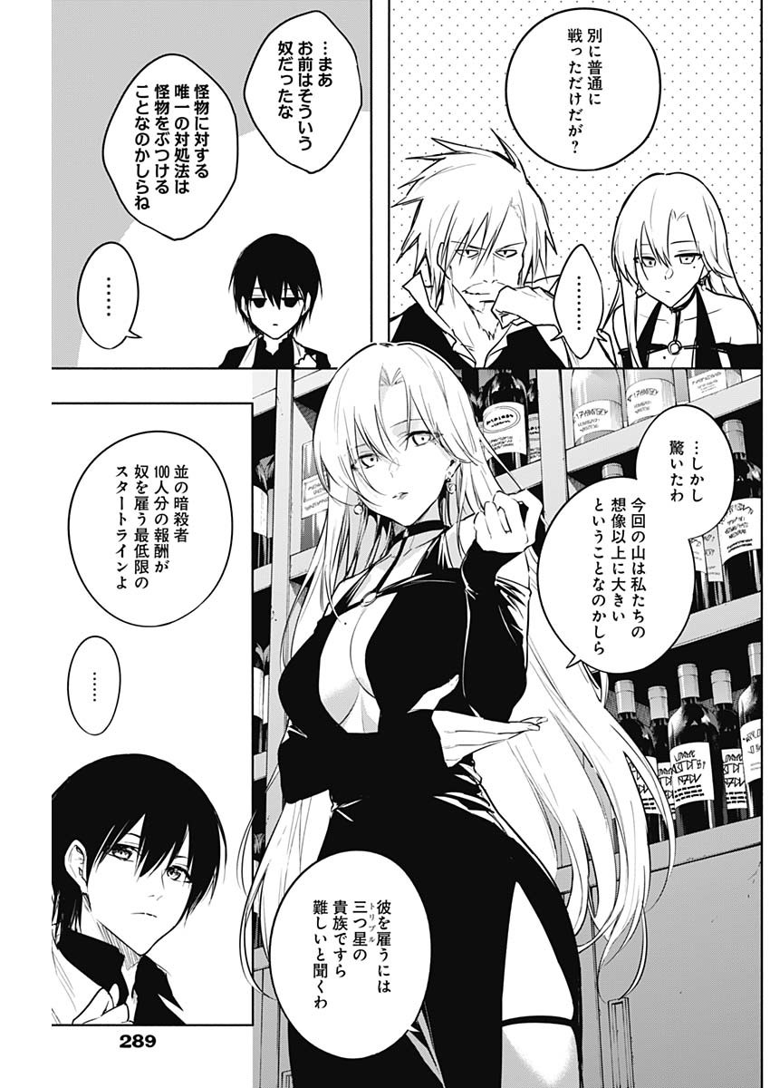 王立魔法学園の最下生　～　貧困街（スラム）上がりの最強魔法師、貴族だらけの学園で無双する　～ - raw - 第81話 - https://jpee.aabb.to/JPEE/16355/j2jlmijidow.jpg