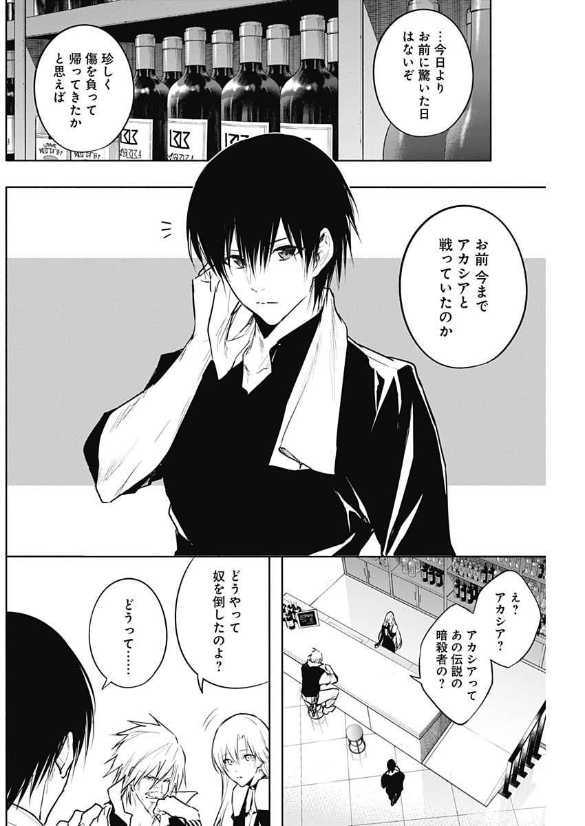 王立魔法学園の最下生　～　貧困街（スラム）上がりの最強魔法師、貴族だらけの学園で無双する　～ - raw - 第81話 - https://jpee.aabb.to/JPEE/16355/m5mj32zg0zp.jpg