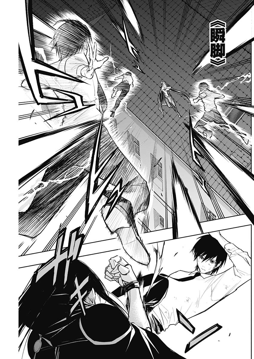 王立魔法学園の最下生　～　貧困街（スラム）上がりの最強魔法師、貴族だらけの学園で無双する　～ - raw - 第81話 - https://jpee.aabb.to/JPEE/16355/ob3yfrzhjgq.jpg
