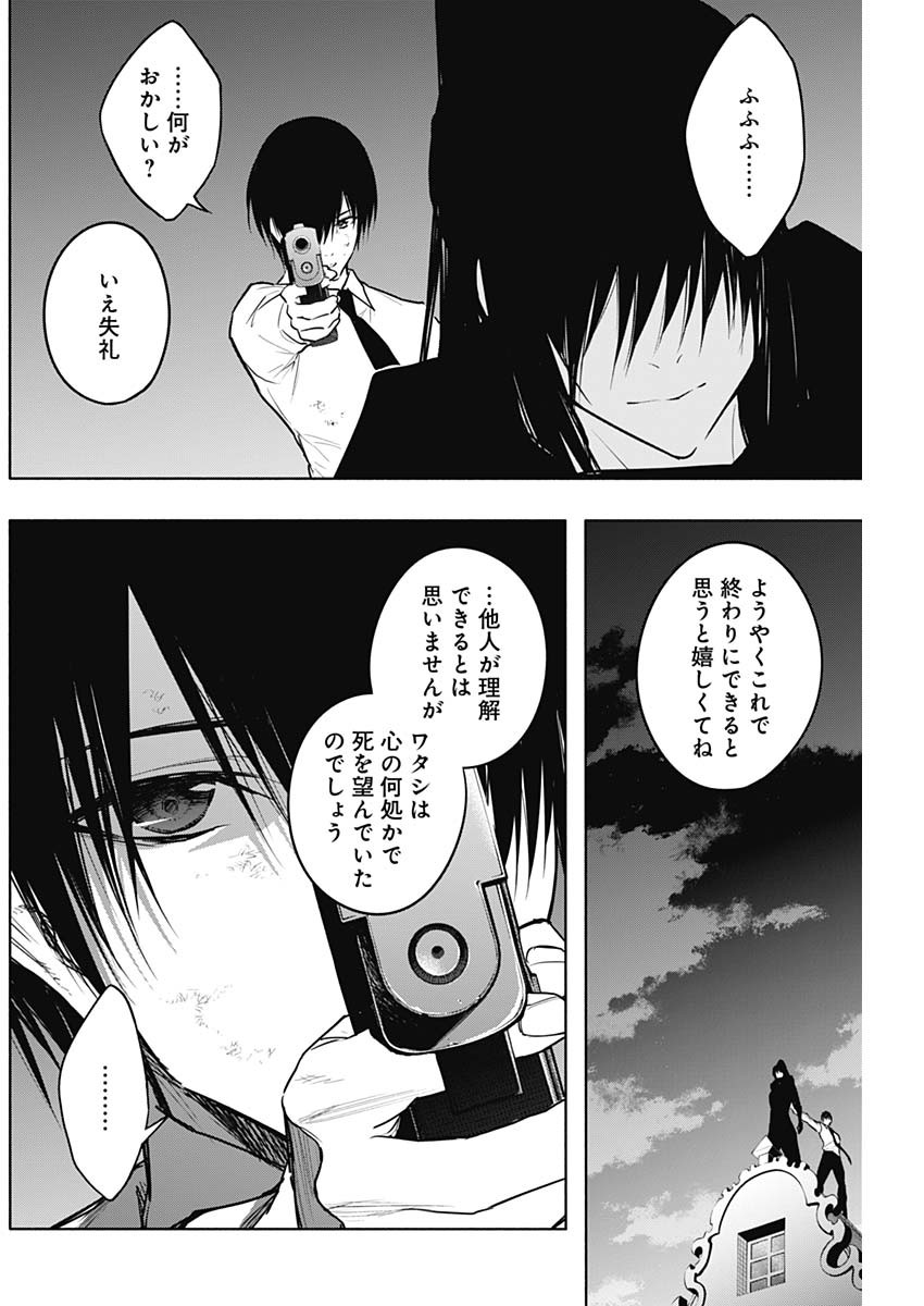 王立魔法学園の最下生　～　貧困街（スラム）上がりの最強魔法師、貴族だらけの学園で無双する　～ - raw - 第81話 - https://jpee.aabb.to/JPEE/16355/tddxz2zgjfg.jpg