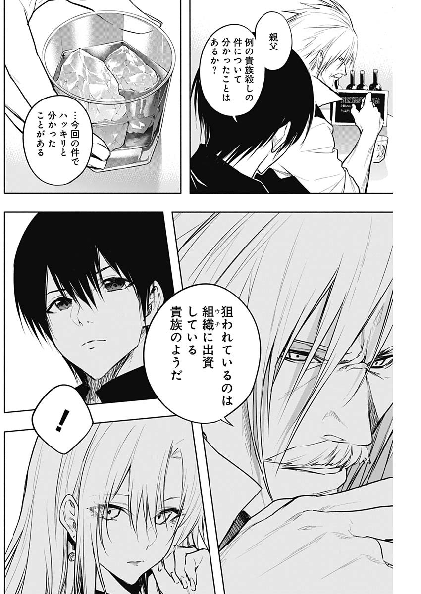 王立魔法学園の最下生　～　貧困街（スラム）上がりの最強魔法師、貴族だらけの学園で無双する　～ - raw - 第81話 - https://jpee.aabb.to/JPEE/16355/ukeiu0ab3jl.jpg