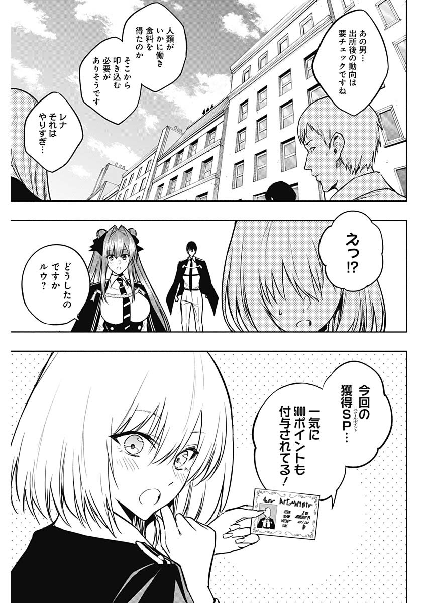 王立魔法学園の最下生　～　貧困街（スラム）上がりの最強魔法師、貴族だらけの学園で無双する　～ - raw - 第85話 - https://jpee.aabb.to/JPEE/16360/1dt5j35oyhu.jpg