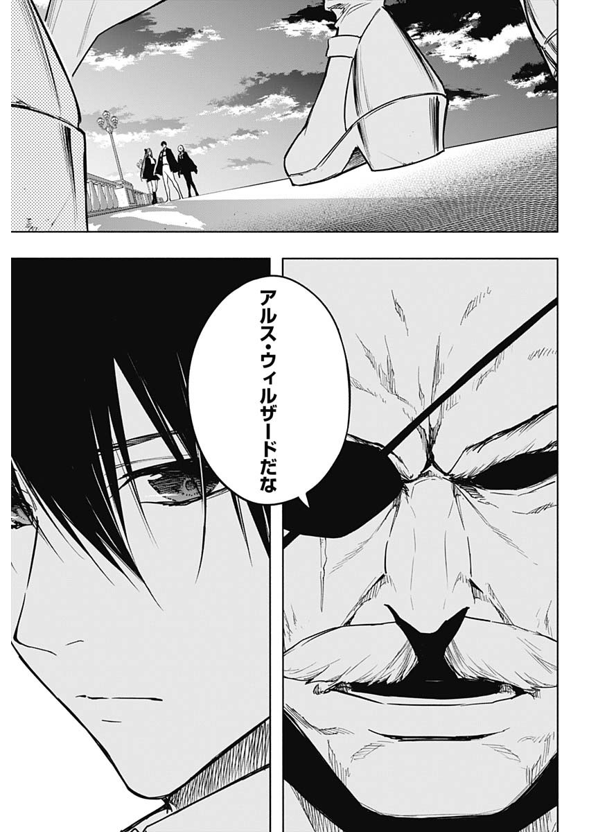 王立魔法学園の最下生　～　貧困街（スラム）上がりの最強魔法師、貴族だらけの学園で無双する　～ - raw - 第85話 - https://jpee.aabb.to/JPEE/16360/5bybi2z0q4y.jpg