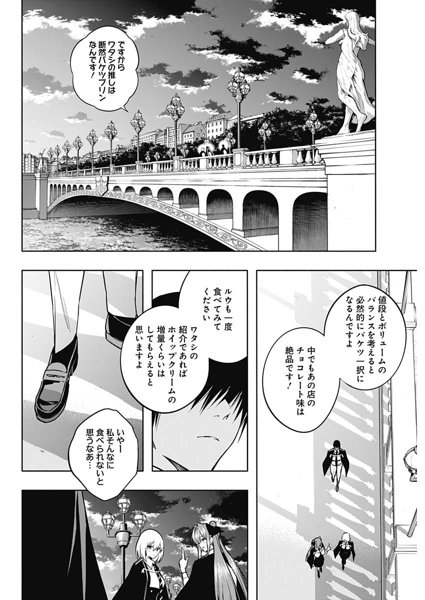 王立魔法学園の最下生　～　貧困街（スラム）上がりの最強魔法師、貴族だらけの学園で無双する　～ - raw - 第85話 - https://jpee.aabb.to/JPEE/16360/ef4opst1rp2.jpg