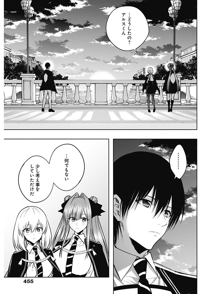 王立魔法学園の最下生　～　貧困街（スラム）上がりの最強魔法師、貴族だらけの学園で無双する　～ - raw - 第85話 - https://jpee.aabb.to/JPEE/16360/l1hanqb1px1.jpg
