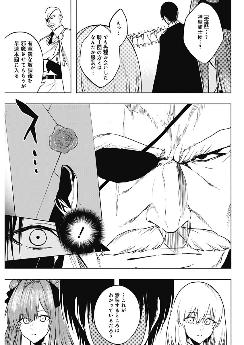 王立魔法学園の最下生　～　貧困街（スラム）上がりの最強魔法師、貴族だらけの学園で無双する　～ - raw - 第85話 - https://jpee.aabb.to/JPEE/16360/t3clynz4h2j.jpg