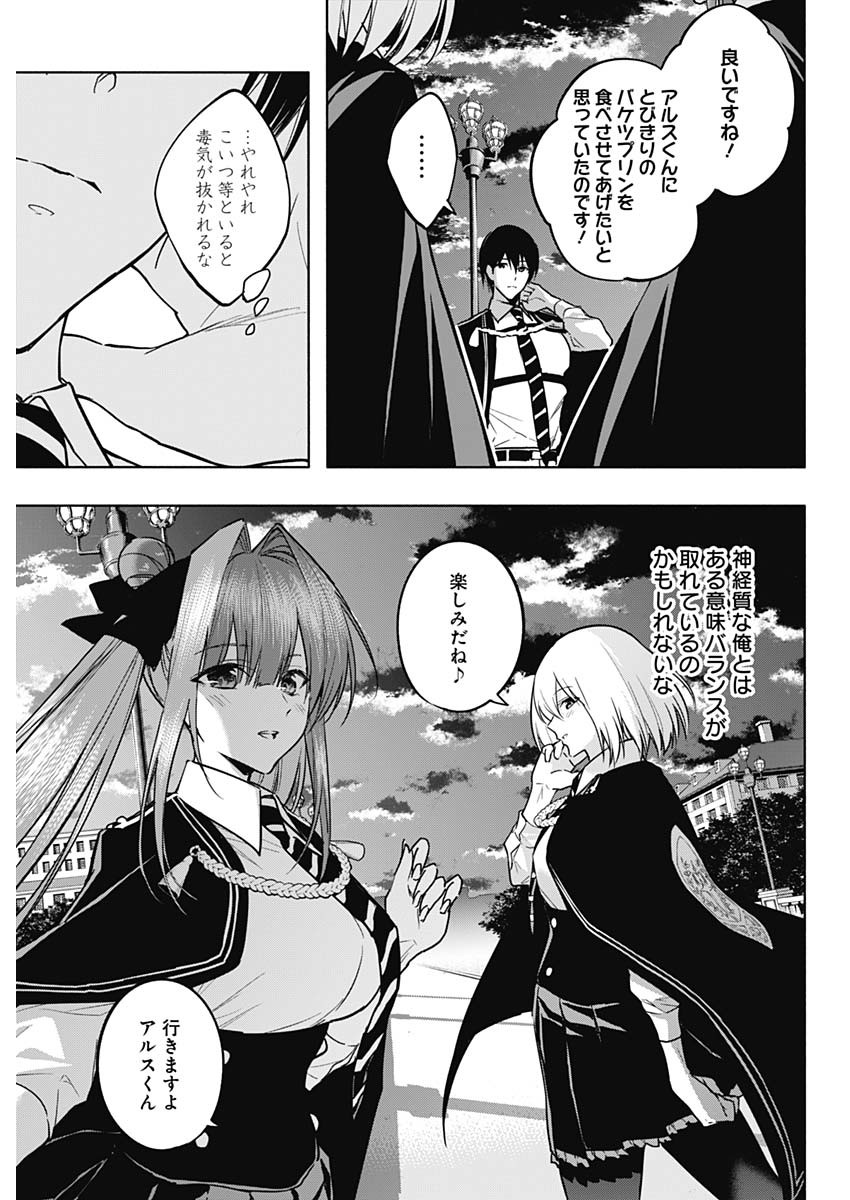 王立魔法学園の最下生　～　貧困街（スラム）上がりの最強魔法師、貴族だらけの学園で無双する　～ - raw - 第85話 - https://jpee.aabb.to/JPEE/16360/t3ynf1c33ed.jpg