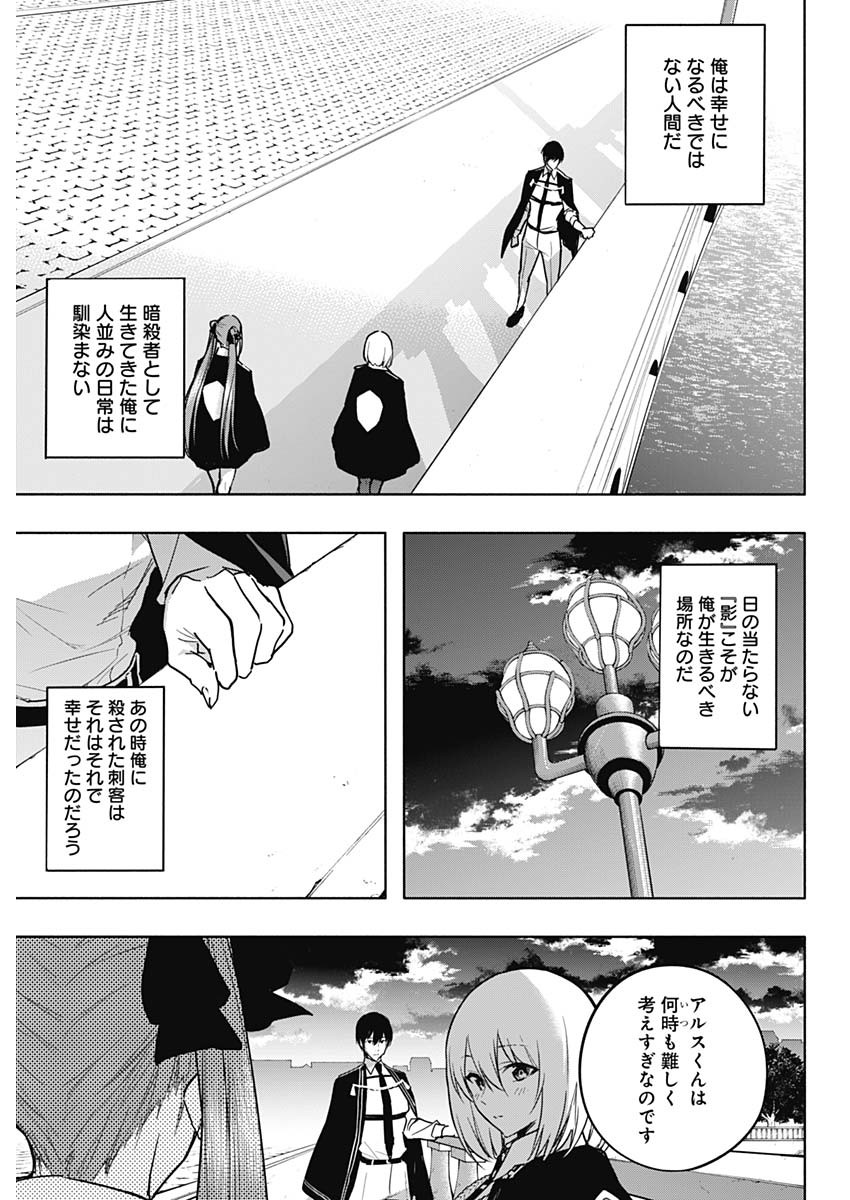 王立魔法学園の最下生　～　貧困街（スラム）上がりの最強魔法師、貴族だらけの学園で無双する　～ - raw - 第85話 - https://jpee.aabb.to/JPEE/16360/viq2xo3jzeb.jpg