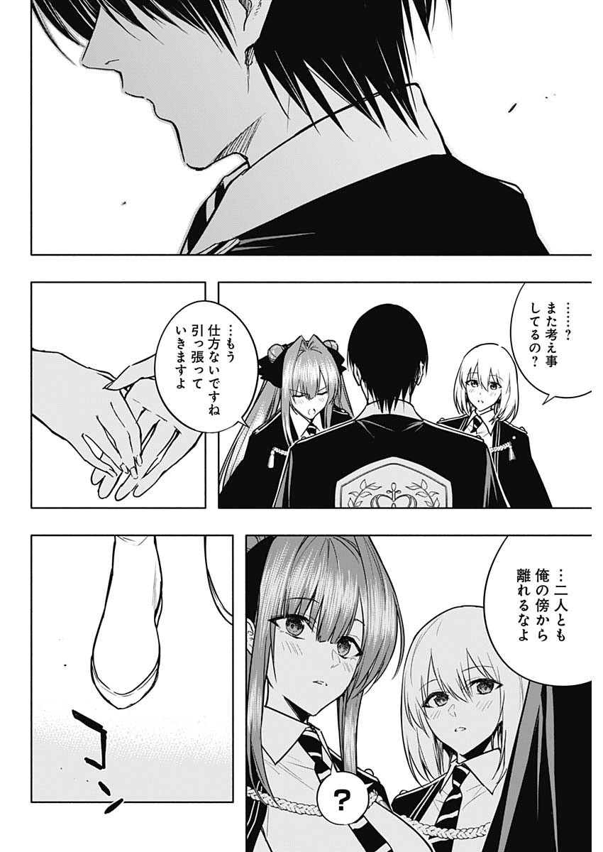王立魔法学園の最下生　～　貧困街（スラム）上がりの最強魔法師、貴族だらけの学園で無双する　～ - raw - 第85話 - https://jpee.aabb.to/JPEE/16360/vmpi4ftmcsg.jpg