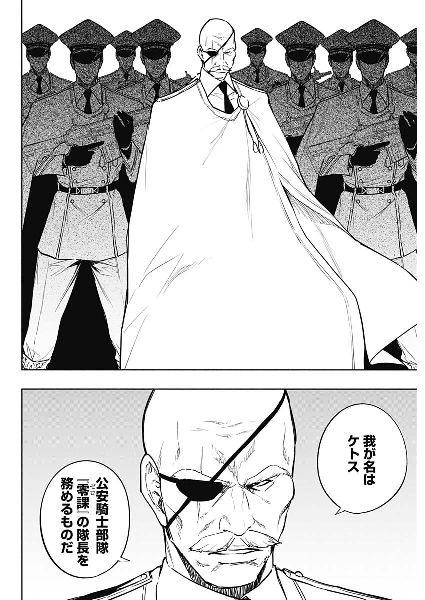 王立魔法学園の最下生　～　貧困街（スラム）上がりの最強魔法師、貴族だらけの学園で無双する　～ - raw - 第85話 - https://jpee.aabb.to/JPEE/16360/xiknuyppyip.jpg