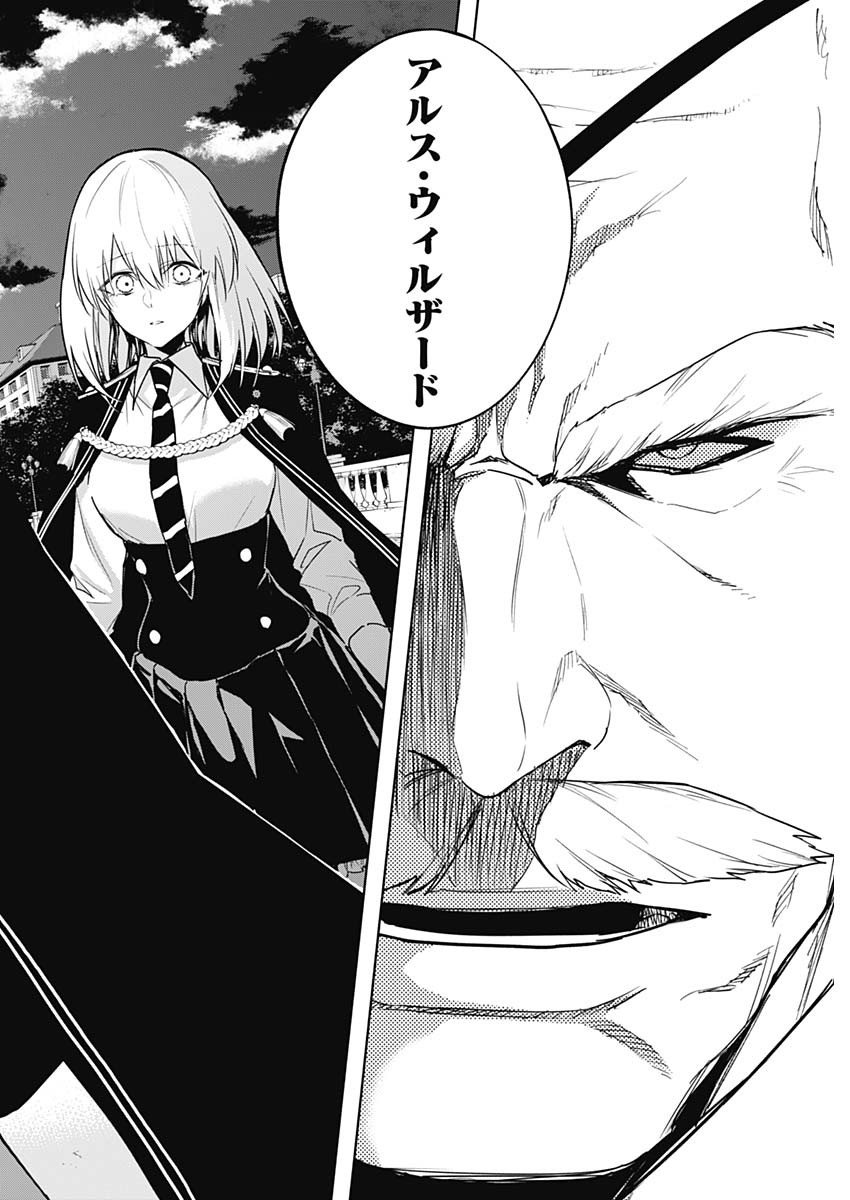 王立魔法学園の最下生　～　貧困街（スラム）上がりの最強魔法師、貴族だらけの学園で無双する　～ - raw - 第85話 - https://jpee.aabb.to/JPEE/16360/zkfbpyskxvr.jpg