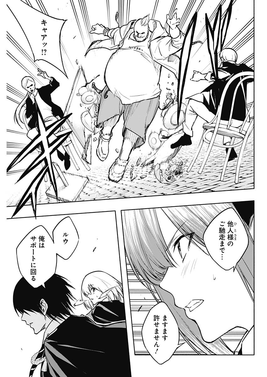 王立魔法学園の最下生　～　貧困街（スラム）上がりの最強魔法師、貴族だらけの学園で無双する　～ - raw - 第83話 - https://jpee.aabb.to/JPEE/16364/2v51rdgsmai.jpg