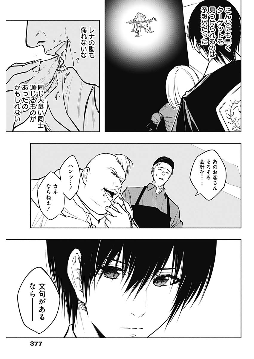 王立魔法学園の最下生　～　貧困街（スラム）上がりの最強魔法師、貴族だらけの学園で無双する　～ - raw - 第83話 - https://jpee.aabb.to/JPEE/16364/4zy1siabpdf.jpg