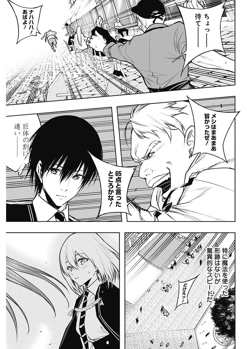 王立魔法学園の最下生　～　貧困街（スラム）上がりの最強魔法師、貴族だらけの学園で無双する　～ - raw - 第83話 - https://jpee.aabb.to/JPEE/16364/aksaq0dmxt1.jpg