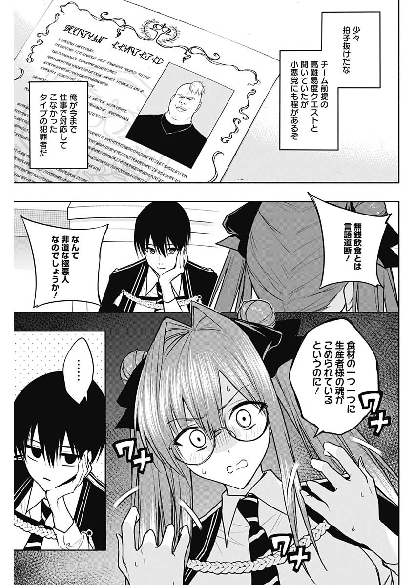 王立魔法学園の最下生　～　貧困街（スラム）上がりの最強魔法師、貴族だらけの学園で無双する　～ - raw - 第83話 - https://jpee.aabb.to/JPEE/16364/gf1hvvilfym.jpg