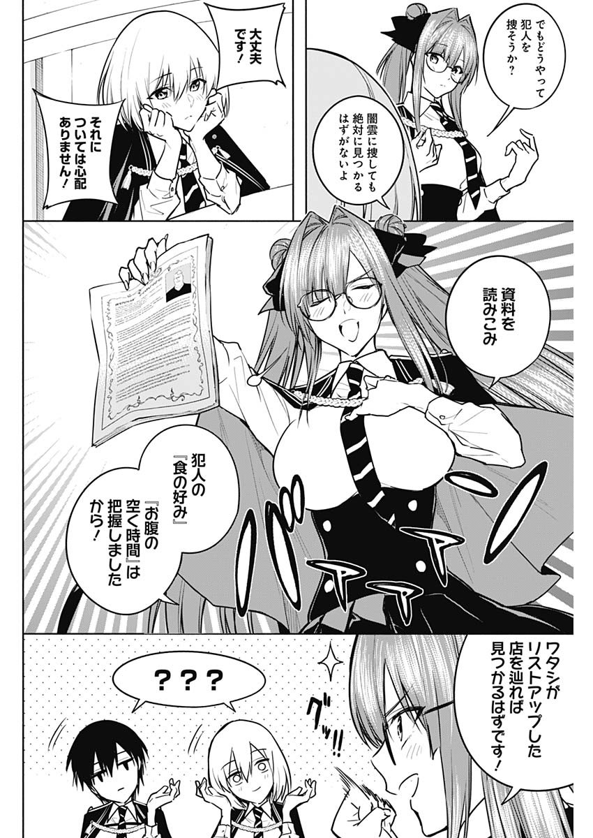 王立魔法学園の最下生　～　貧困街（スラム）上がりの最強魔法師、貴族だらけの学園で無双する　～ - raw - 第83話 - https://jpee.aabb.to/JPEE/16364/hjlaoqcwjzc.jpg
