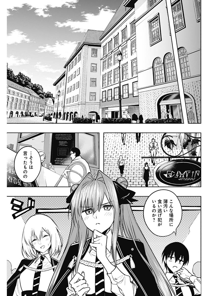 王立魔法学園の最下生　～　貧困街（スラム）上がりの最強魔法師、貴族だらけの学園で無双する　～ - raw - 第83話 - https://jpee.aabb.to/JPEE/16364/kfaeyfebvnv.jpg