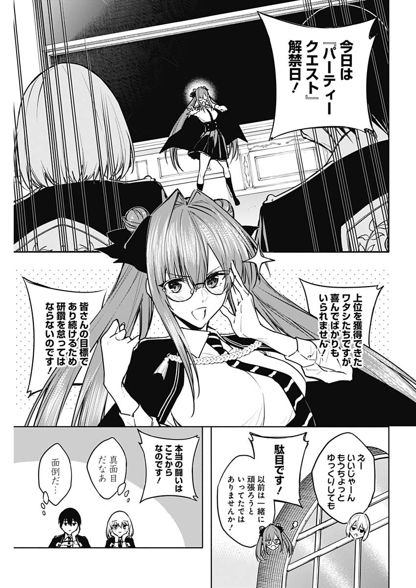 王立魔法学園の最下生　～　貧困街（スラム）上がりの最強魔法師、貴族だらけの学園で無双する　～ - raw - 第83話 - https://jpee.aabb.to/JPEE/16364/mpvfkrqoei1.jpg