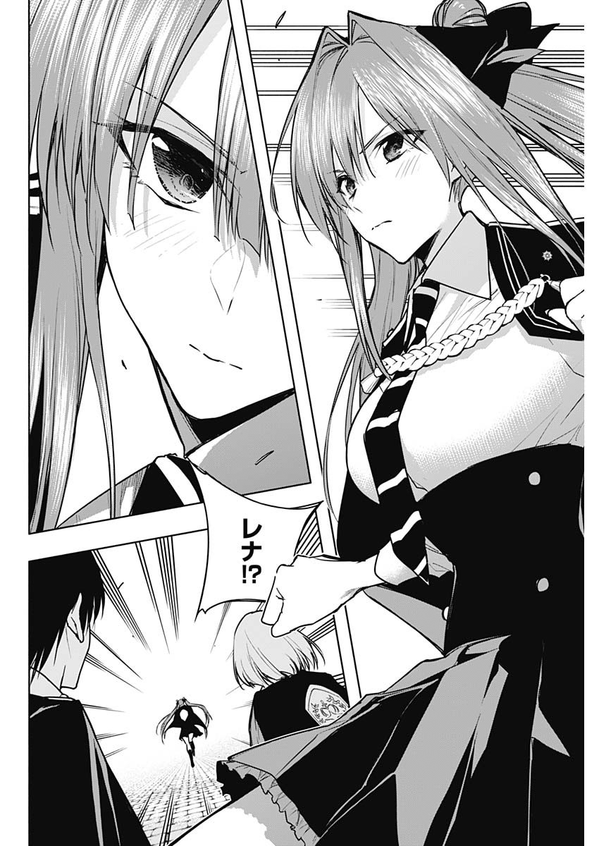 王立魔法学園の最下生　～　貧困街（スラム）上がりの最強魔法師、貴族だらけの学園で無双する　～ - raw - 第83話 - https://jpee.aabb.to/JPEE/16364/qflekh1jycl.jpg