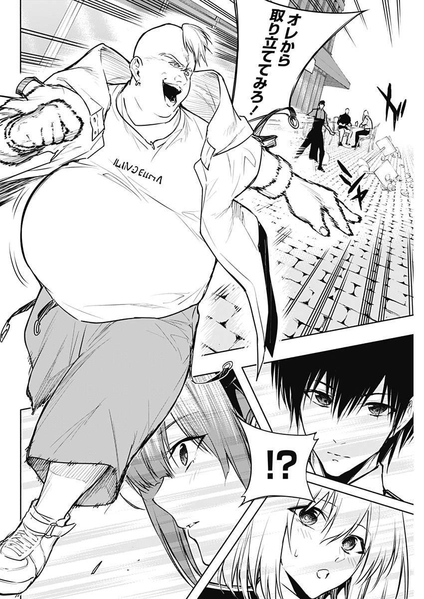 王立魔法学園の最下生　～　貧困街（スラム）上がりの最強魔法師、貴族だらけの学園で無双する　～ - raw - 第83話 - https://jpee.aabb.to/JPEE/16364/qmaqmdls0xz.jpg