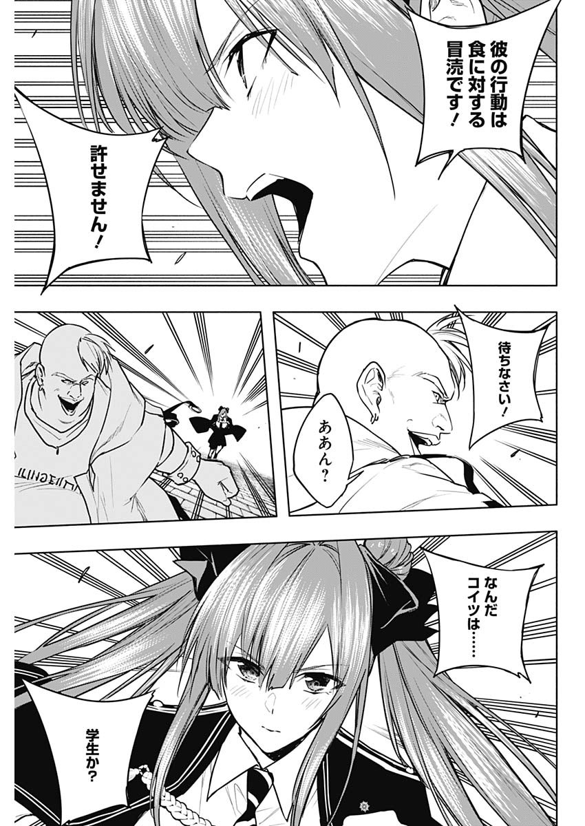王立魔法学園の最下生　～　貧困街（スラム）上がりの最強魔法師、貴族だらけの学園で無双する　～ - raw - 第83話 - https://jpee.aabb.to/JPEE/16364/rhf3b2nps1g.jpg