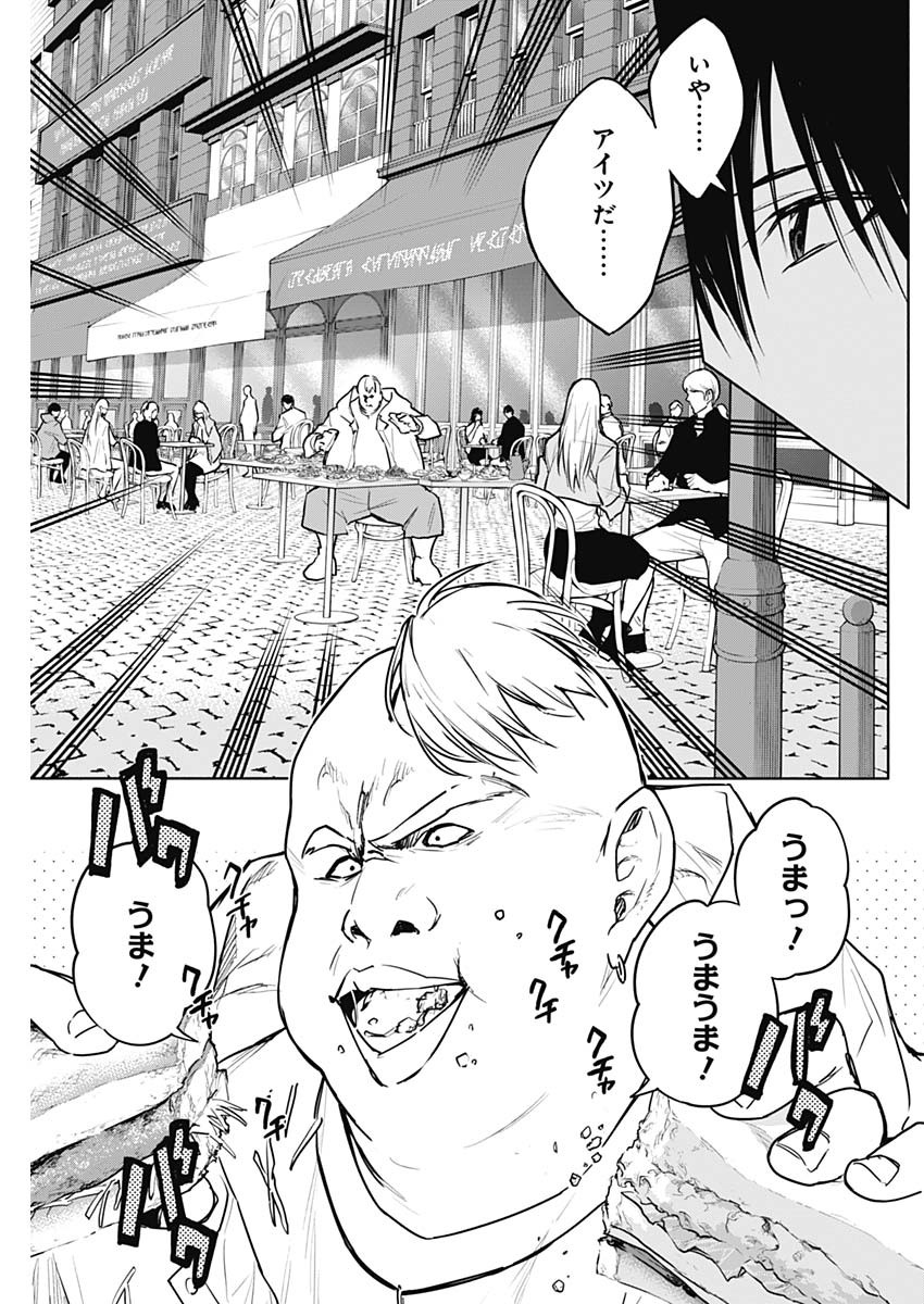 王立魔法学園の最下生　～　貧困街（スラム）上がりの最強魔法師、貴族だらけの学園で無双する　～ - raw - 第83話 - https://jpee.aabb.to/JPEE/16364/zeaxrs0uahs.jpg
