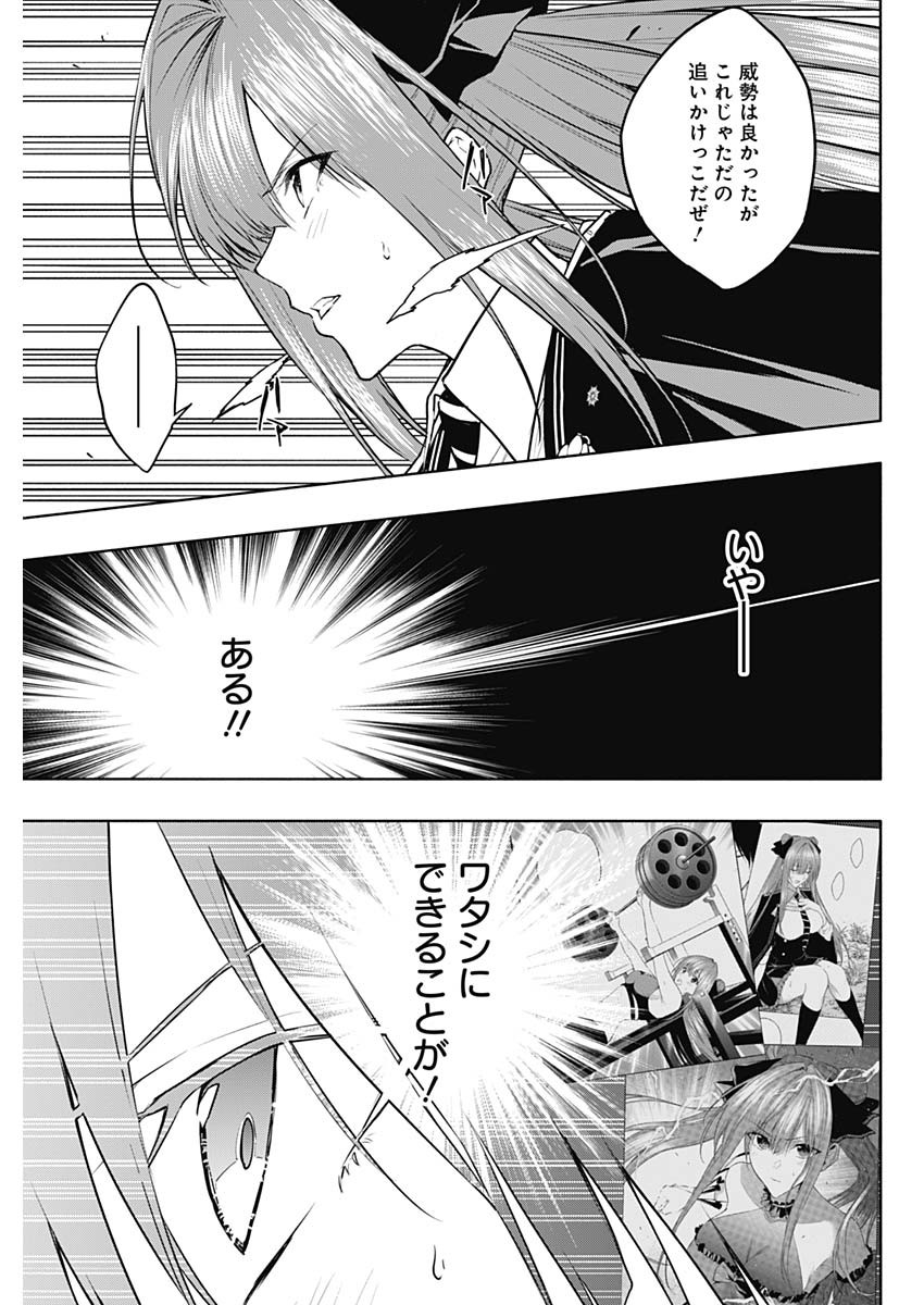 王立魔法学園の最下生　～　貧困街（スラム）上がりの最強魔法師、貴族だらけの学園で無双する　～ - raw - 第84話 - https://jpee.aabb.to/JPEE/16366/boyhgujnkb1.jpg