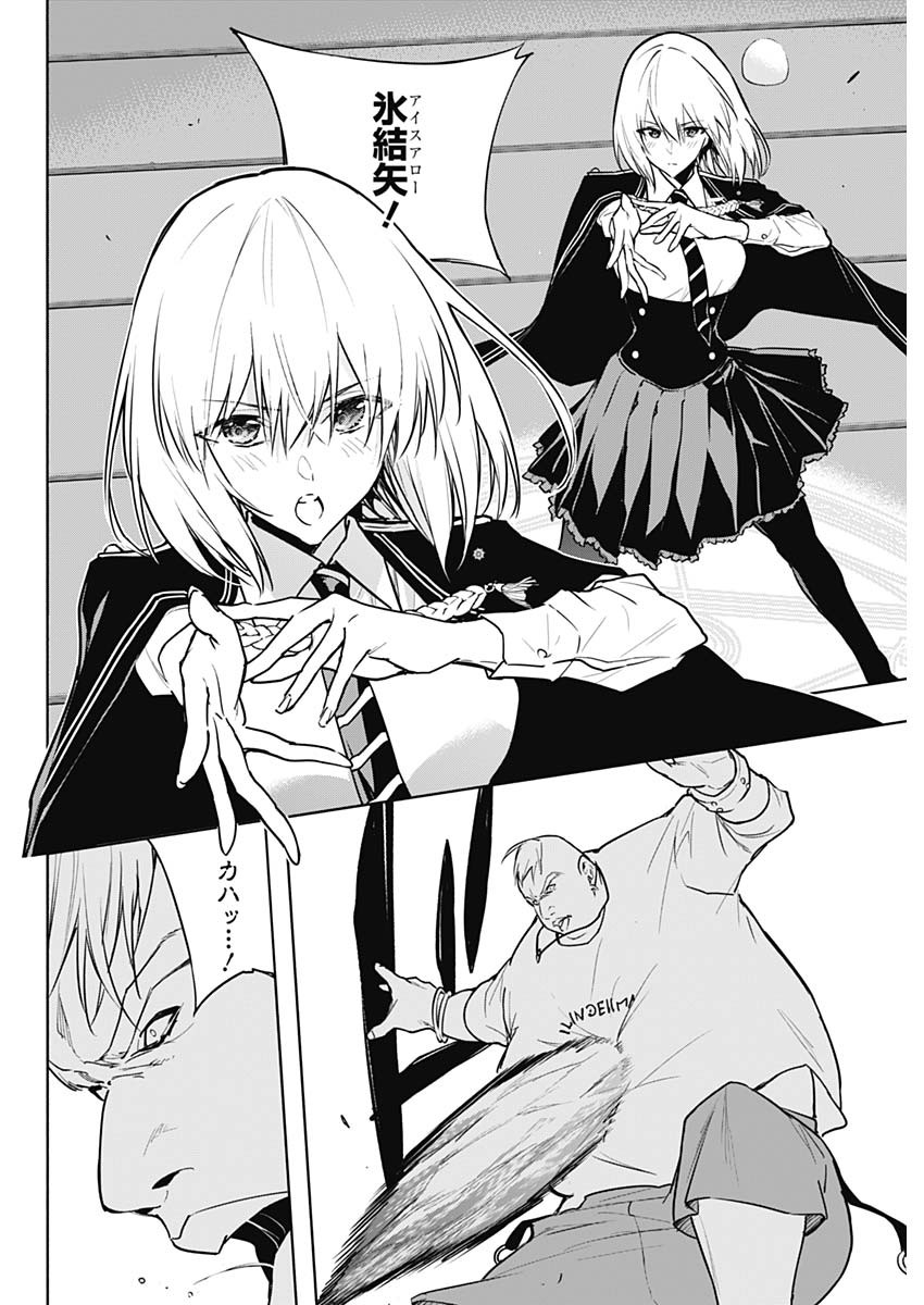王立魔法学園の最下生　～　貧困街（スラム）上がりの最強魔法師、貴族だらけの学園で無双する　～ - raw - 第84話 - https://jpee.aabb.to/JPEE/16366/msahlvx1y1z.jpg