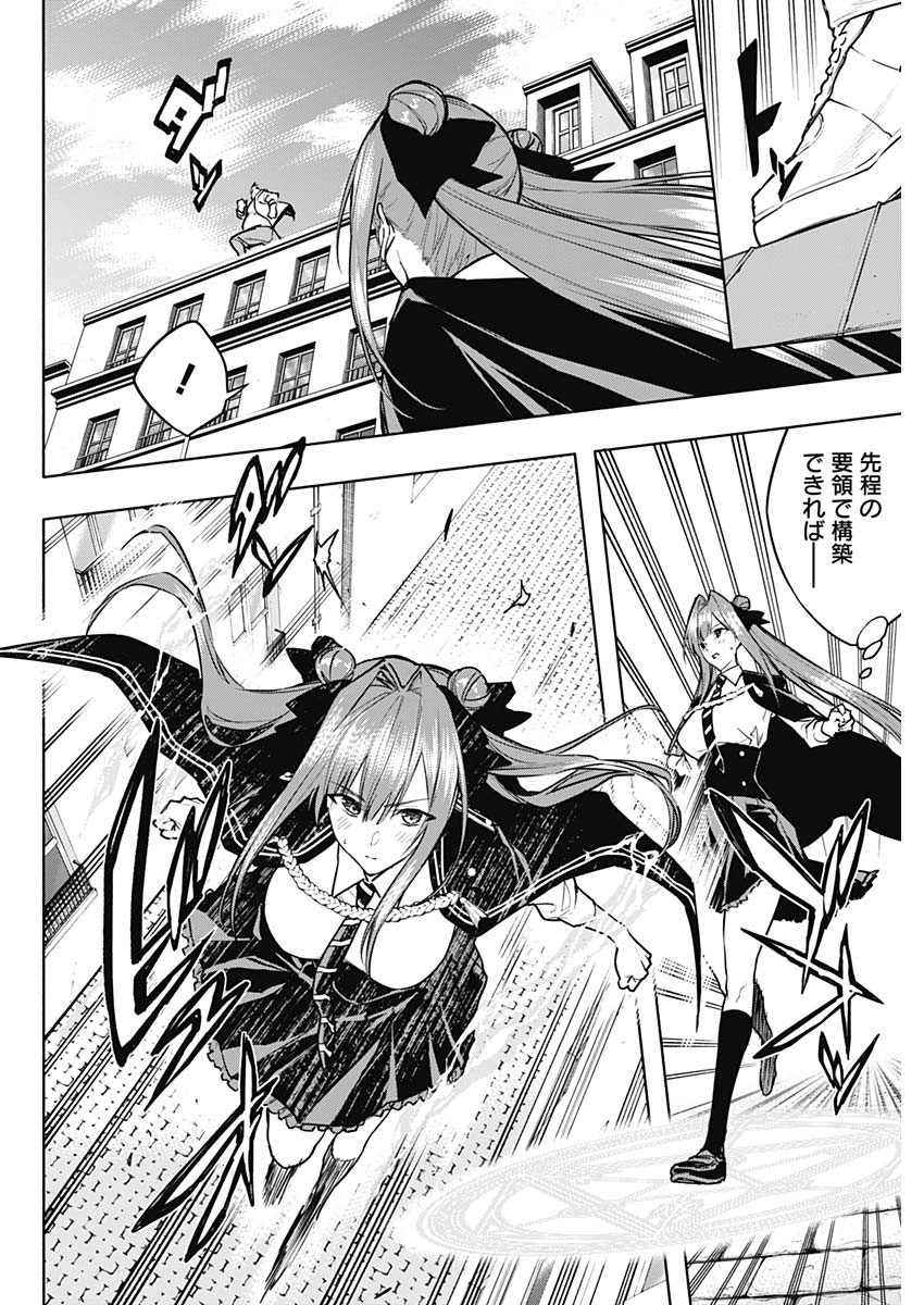 王立魔法学園の最下生　～　貧困街（スラム）上がりの最強魔法師、貴族だらけの学園で無双する　～ - raw - 第84話 - https://jpee.aabb.to/JPEE/16366/n0x2ia13hsq.jpg