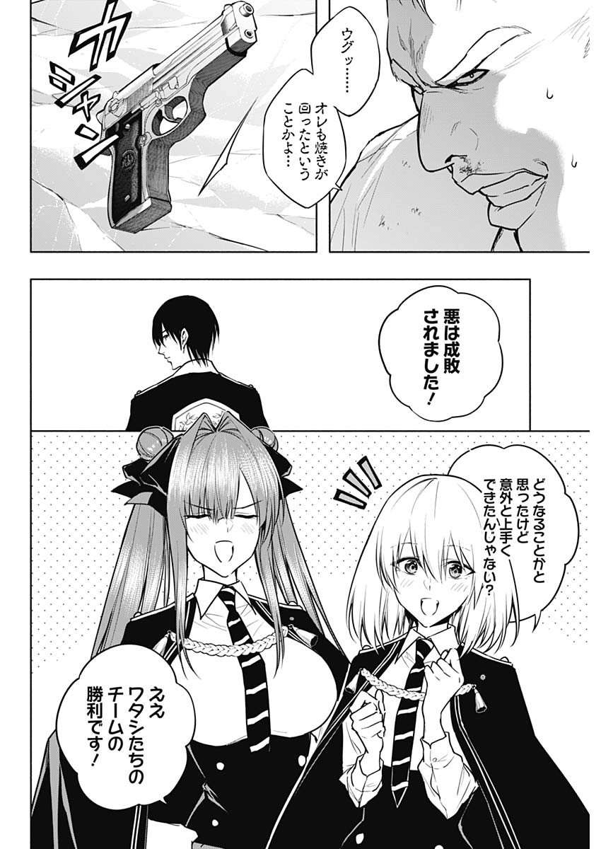 王立魔法学園の最下生　～　貧困街（スラム）上がりの最強魔法師、貴族だらけの学園で無双する　～ - raw - 第84話 - https://jpee.aabb.to/JPEE/16366/ndxhrs4yy0e.jpg