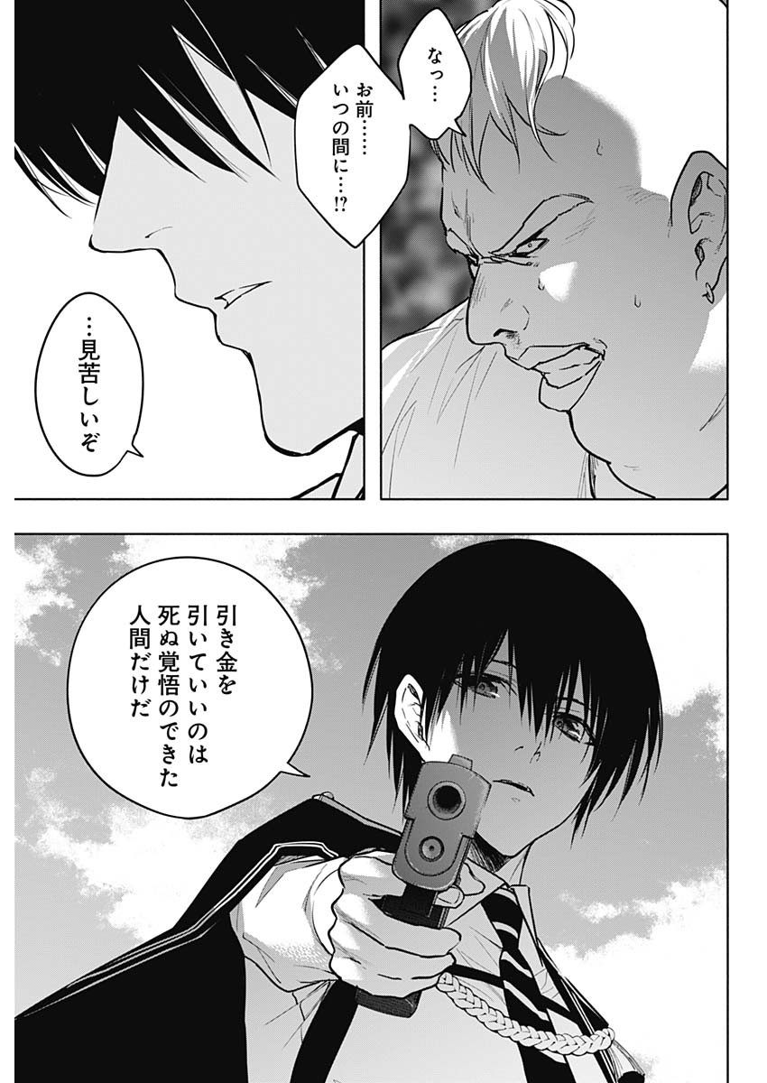 王立魔法学園の最下生　～　貧困街（スラム）上がりの最強魔法師、貴族だらけの学園で無双する　～ - raw - 第84話 - https://jpee.aabb.to/JPEE/16366/r0xpgkh5dm2.jpg