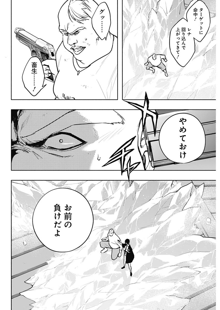 王立魔法学園の最下生　～　貧困街（スラム）上がりの最強魔法師、貴族だらけの学園で無双する　～ - raw - 第84話 - https://jpee.aabb.to/JPEE/16366/vlcj2hb5vgh.jpg