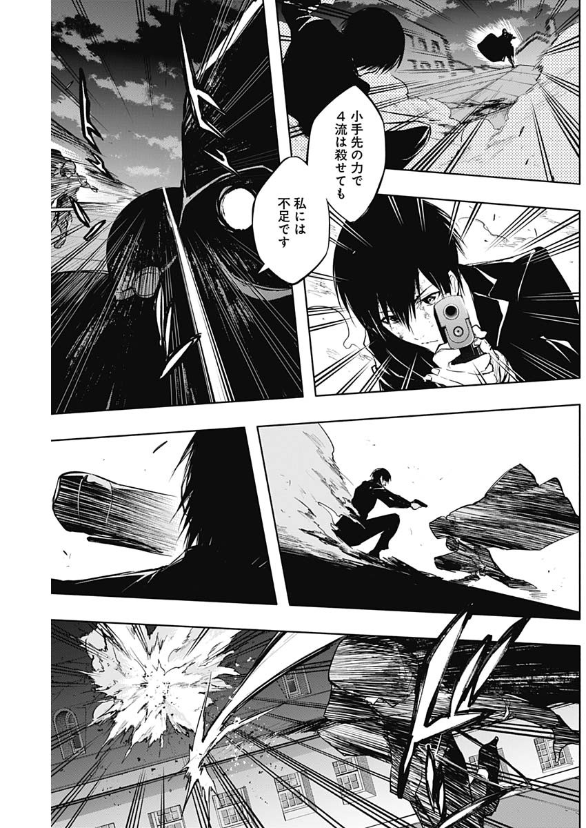 王立魔法学園の最下生　～　貧困街（スラム）上がりの最強魔法師、貴族だらけの学園で無双する　～ - raw - 第80話 - https://jpee.aabb.to/JPEE/16382/0hz1cdge2vb.jpg