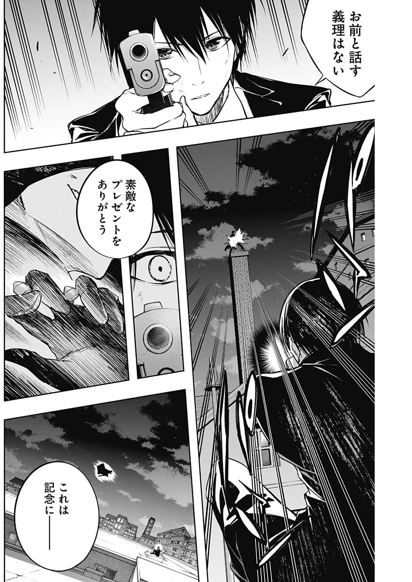 王立魔法学園の最下生　～　貧困街（スラム）上がりの最強魔法師、貴族だらけの学園で無双する　～ - raw - 第80話 - https://jpee.aabb.to/JPEE/16382/1rvfgpln4am.jpg
