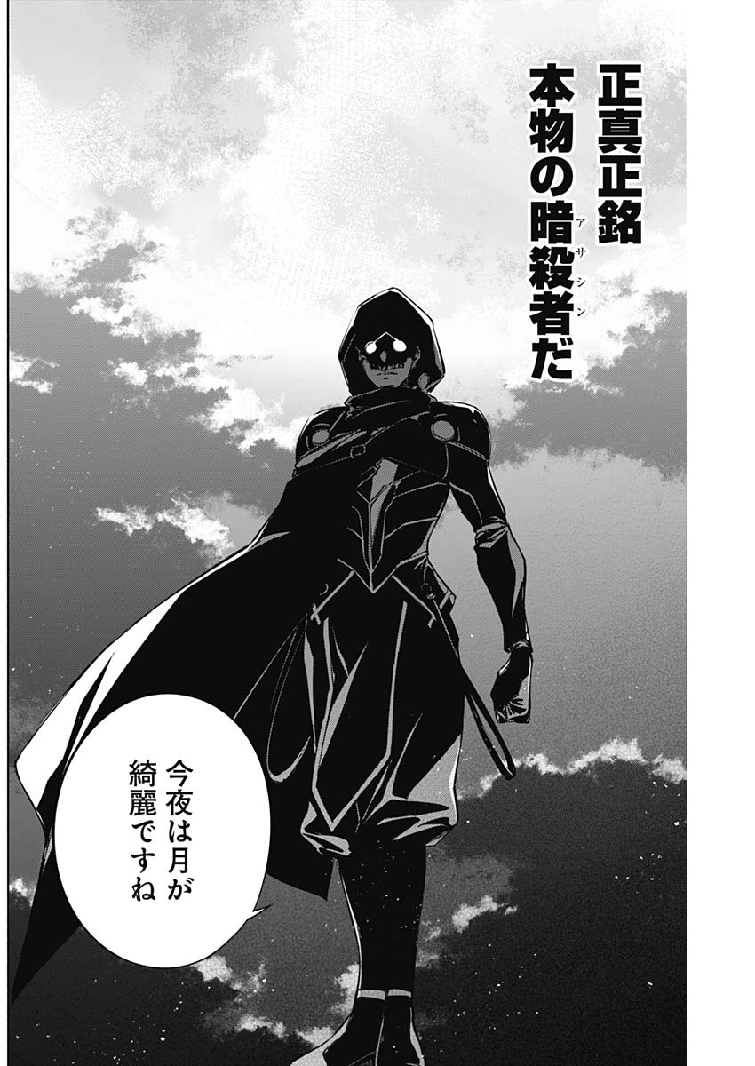 王立魔法学園の最下生　～　貧困街（スラム）上がりの最強魔法師、貴族だらけの学園で無双する　～ - raw - 第80話 - https://jpee.aabb.to/JPEE/16382/1unlxsoaizs.jpg
