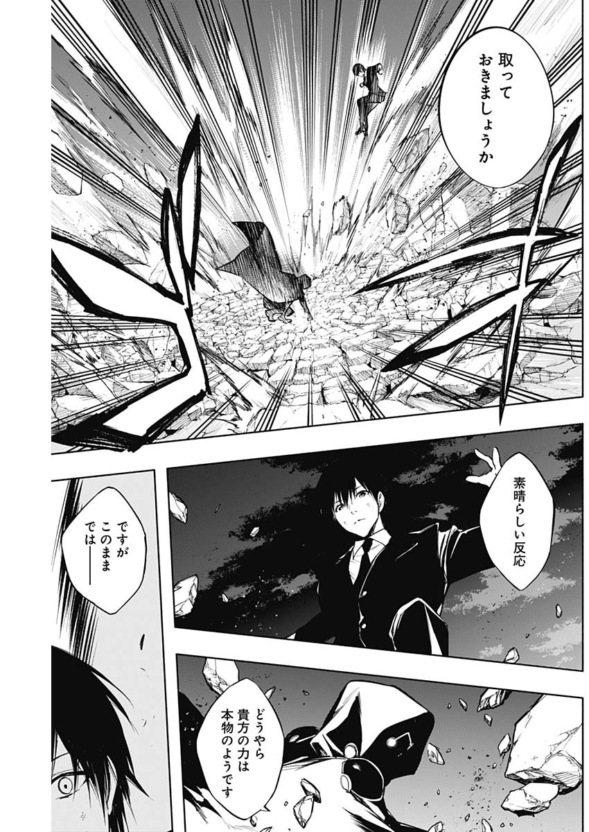 王立魔法学園の最下生　～　貧困街（スラム）上がりの最強魔法師、貴族だらけの学園で無双する　～ - raw - 第80話 - https://jpee.aabb.to/JPEE/16382/ihdipmbifuc.jpg