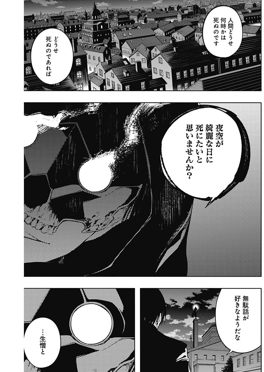 王立魔法学園の最下生　～　貧困街（スラム）上がりの最強魔法師、貴族だらけの学園で無双する　～ - raw - 第80話 - https://jpee.aabb.to/JPEE/16382/jmifenp1rrp.jpg