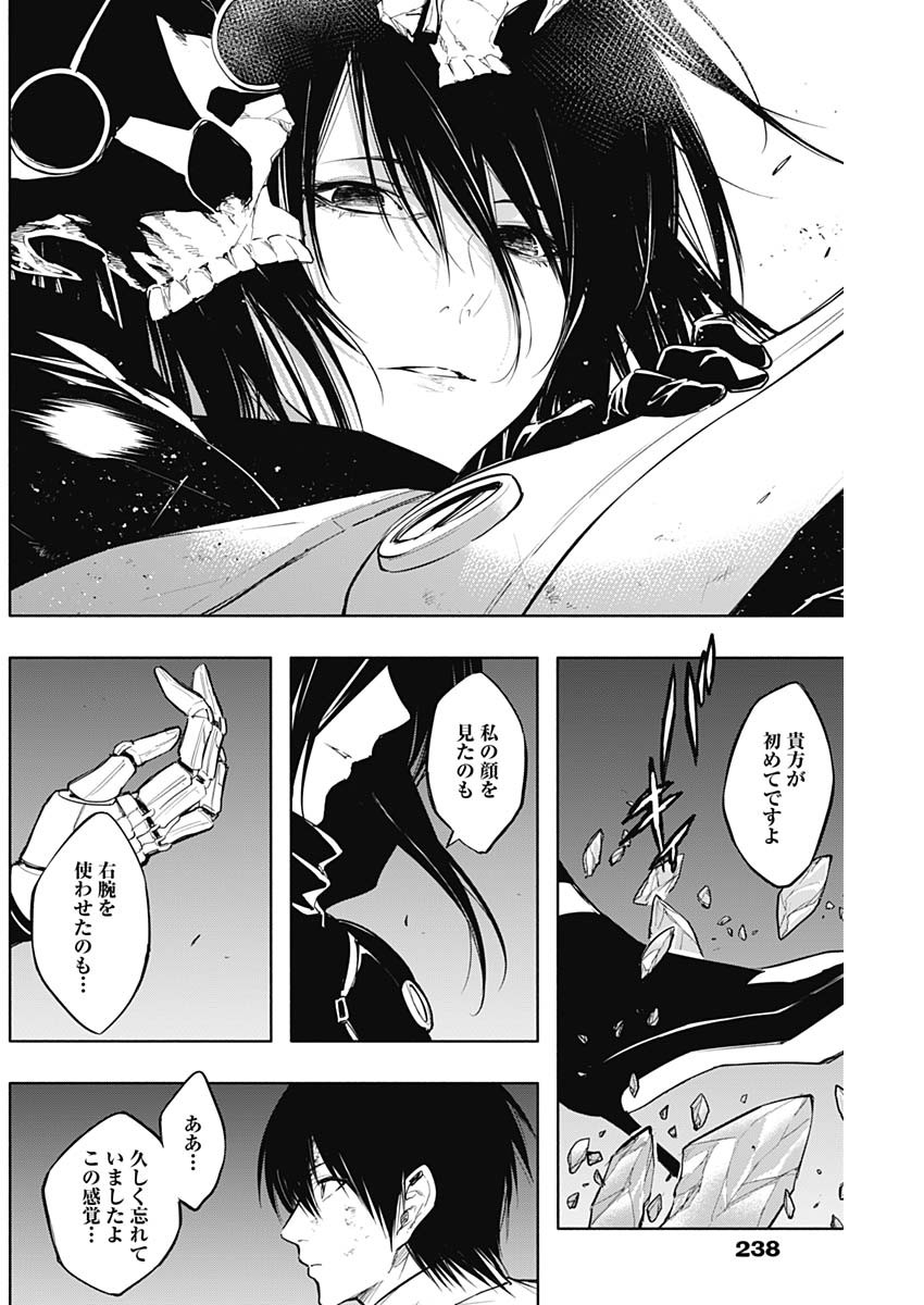 王立魔法学園の最下生　～　貧困街（スラム）上がりの最強魔法師、貴族だらけの学園で無双する　～ - raw - 第80話 - https://jpee.aabb.to/JPEE/16382/p4x2g45wrrn.jpg
